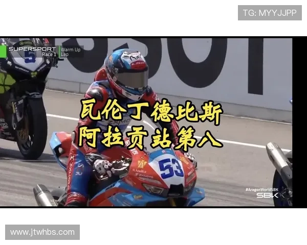 阿拉贡战失奖台德比斯第八完赛