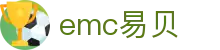EMC易倍(中国区)官方网站